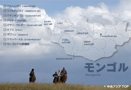 モンゴルの草原と馬